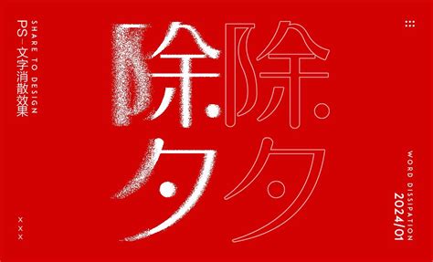 消散意思|消散 in English